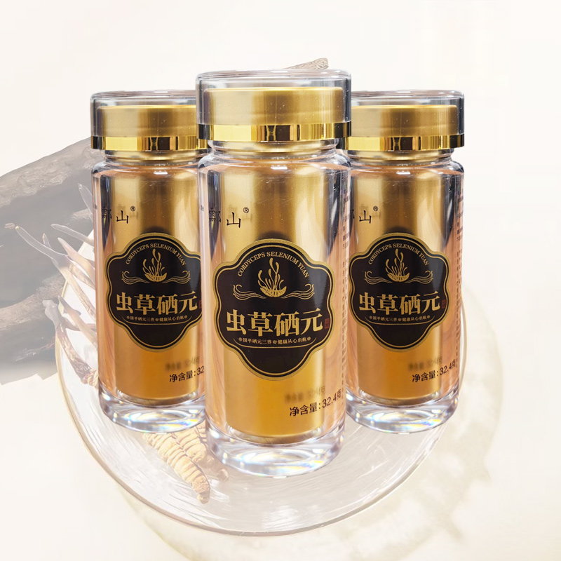 虫草硒元