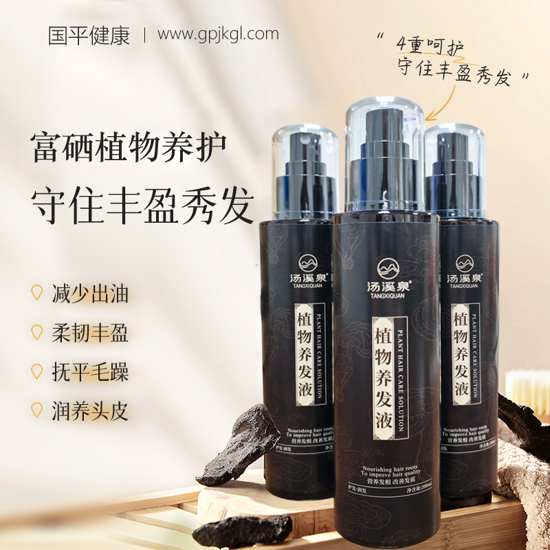 植物养发液