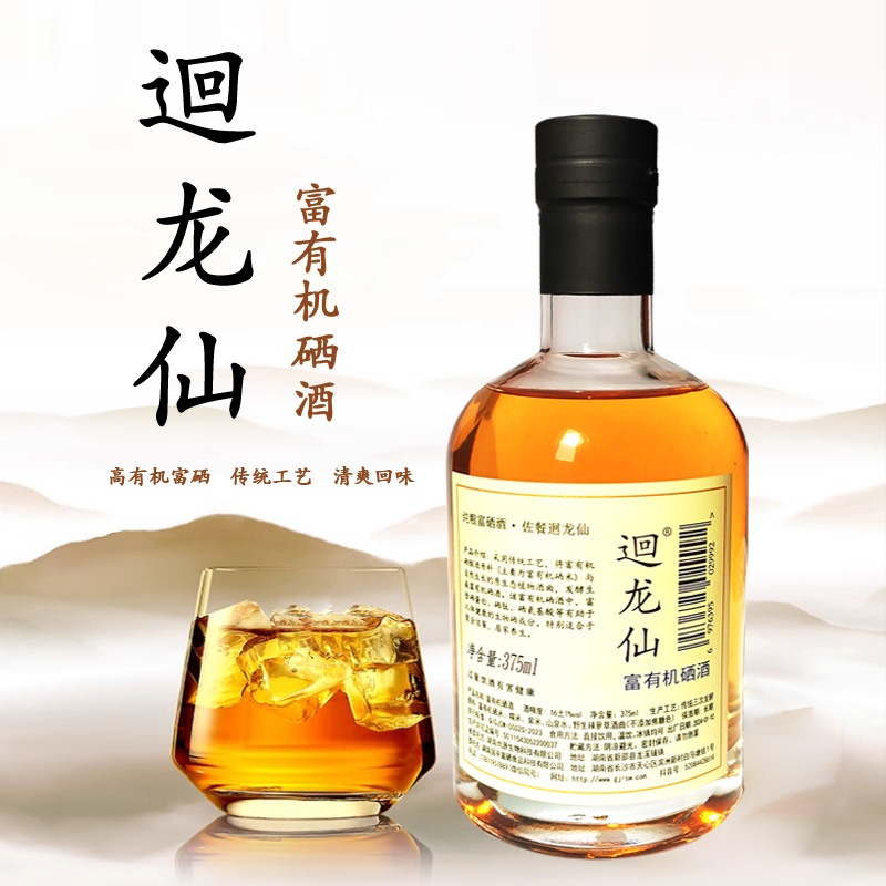 迴龙仙富有机硒酒  2瓶装，1提